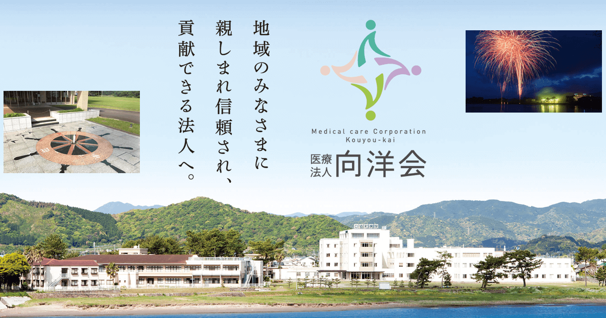 デイケアの写真(宮崎県日向市)